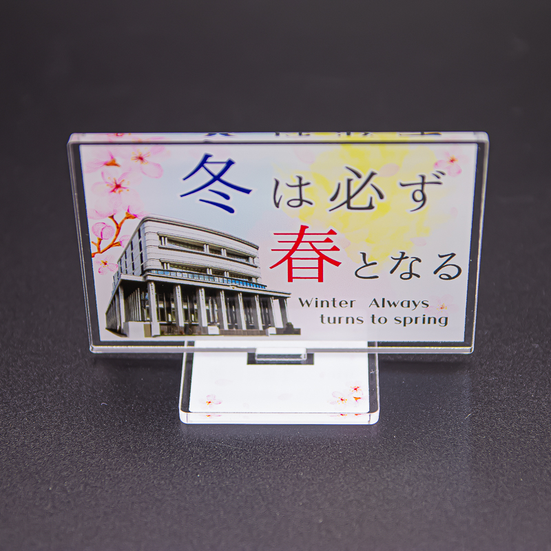 見仏記イベント　記念品アクリルスタンド 見仏記イベント 記念品アクリルスタンド